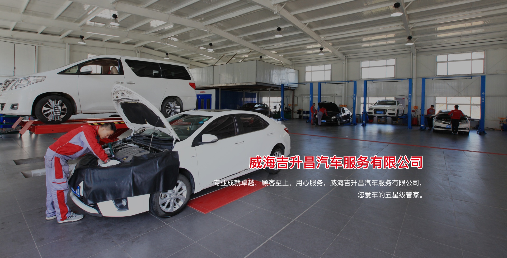 Weihai GSC Automobile Service Co., Ltd