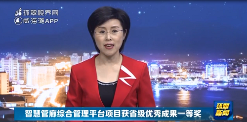 Media Report—Huancui News visit our company and report the excellent achievement