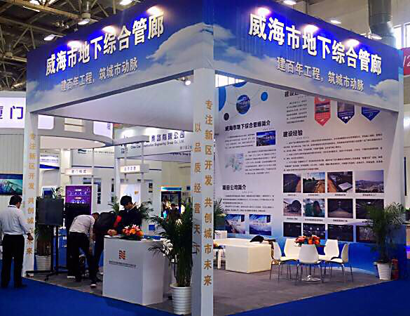 智控中心入驻企业参展第十八届中国国际城博会